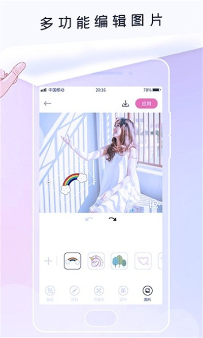 無(wú)痕P圖 v1.0.2 安卓版 0