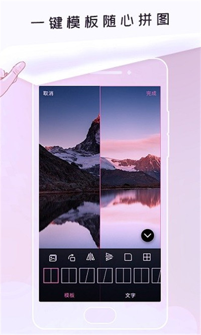 無(wú)痕P圖 v1.0.2 安卓版 2
