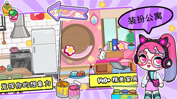 凡達孩童設(shè)計世界 v1.0 安卓版 2