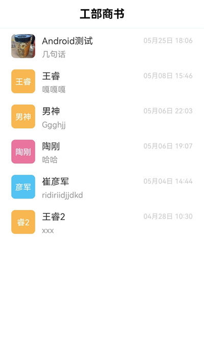 工部商書 v1.1.5 安卓版 1