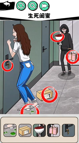 隱秘的真相 v1.0 安卓版 3