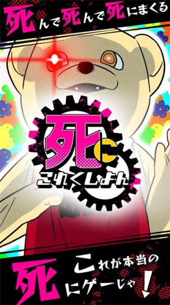 死亡收藏 v1.0.2 安卓版 2