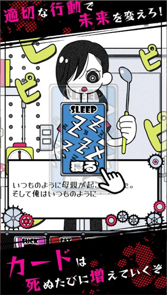 死亡收藏 v1.0.2 安卓版 0