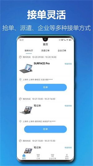 匠在此 v1.1.4 安卓版 0