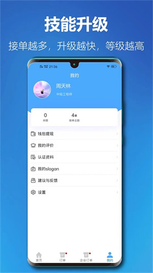 匠在此 v1.1.4 安卓版 1