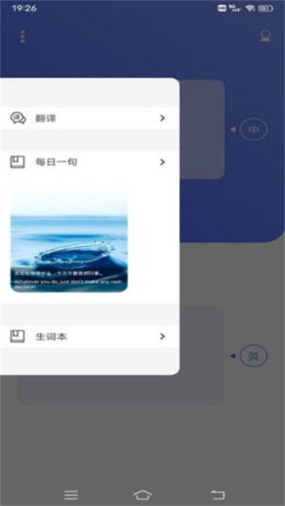 小豬翻譯器 v1.0.1 手機(jī)版 0
