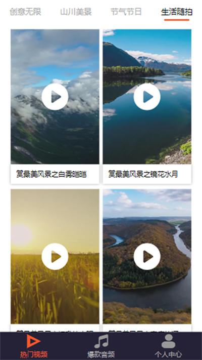 魅藍(lán)音樂(lè) v1.1.0 最新版 3