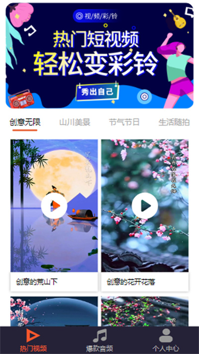 魅藍(lán)音樂(lè) v1.1.0 最新版 2