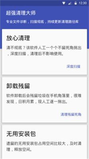 清理怪獸 v1.1 安卓版 0