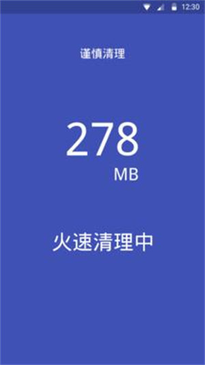 清理怪獸 v1.1 安卓版 2