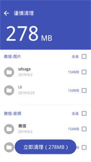 清理怪獸 v1.1 安卓版 1