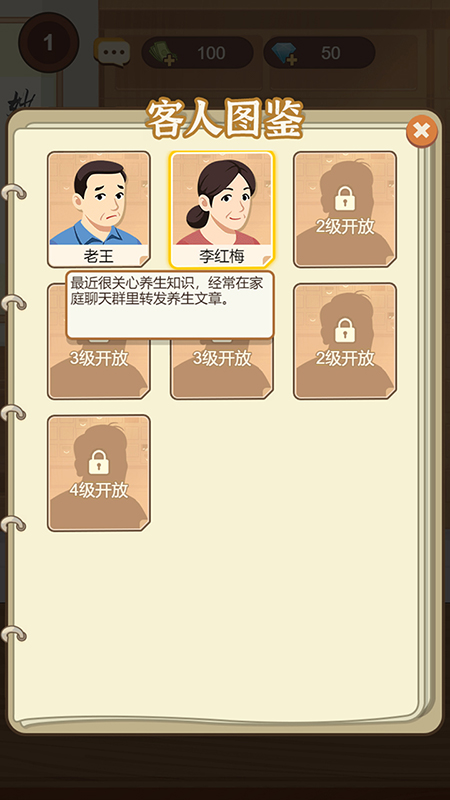 養(yǎng)生大師 v1.0.0 安卓版 2