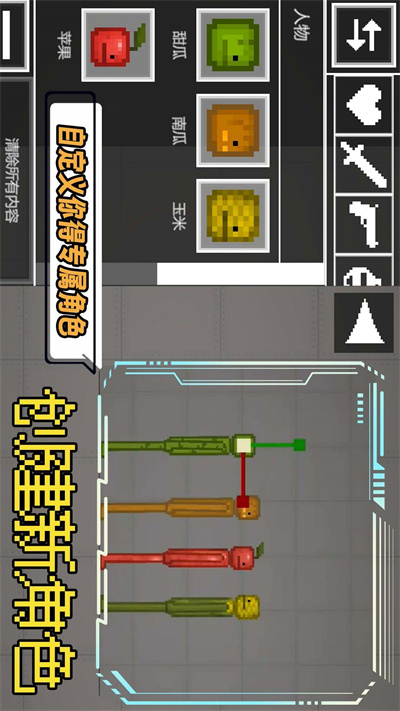 沙盒開放世界 v1.0 安卓版 2