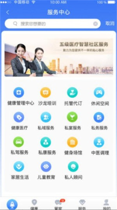 百洋家園 v1.0.0 手機版 1