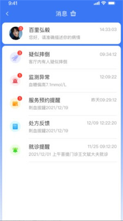 百洋家園 v1.0.0 手機版 0