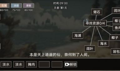 饑荒不慌 v1.0 安卓版 0