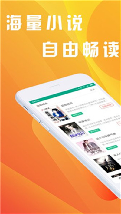 閃電讀書 v1.1 手機版 1