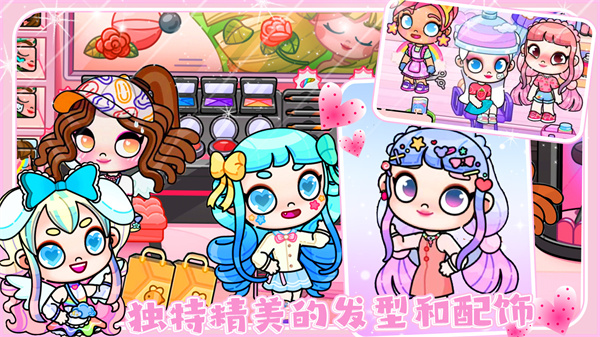 凡達(dá)孩童裝扮世界 v1.0 最新版 3