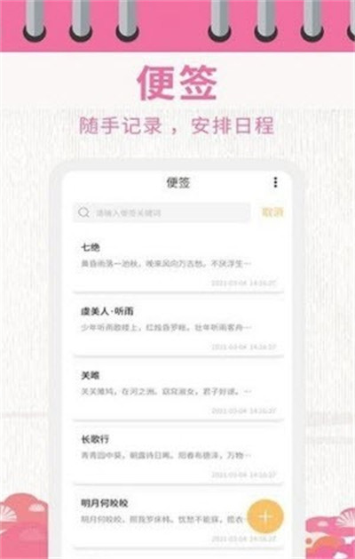 超級日歷相機 v1.0.0 安卓版 1