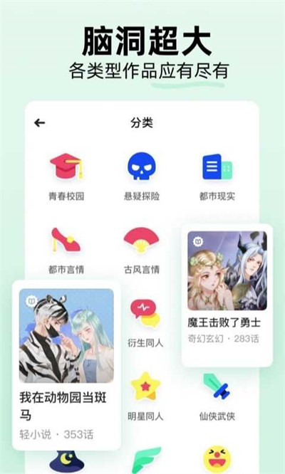 話萌小說 v1.11.2 安卓版 0