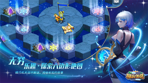 棋兵傳說 v1.1.9 最新版 0