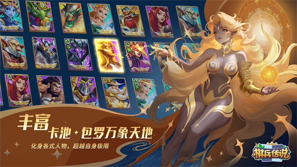 棋兵傳說 v1.1.9 最新版 2
