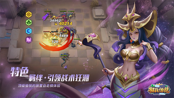 棋兵傳說 v1.1.9 最新版 3
