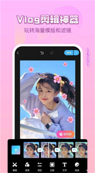 Focus專業(yè)相機(jī) v1.2 安卓版 1