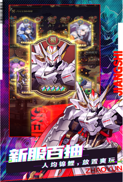 遠征將士 v3.3 安卓版 1