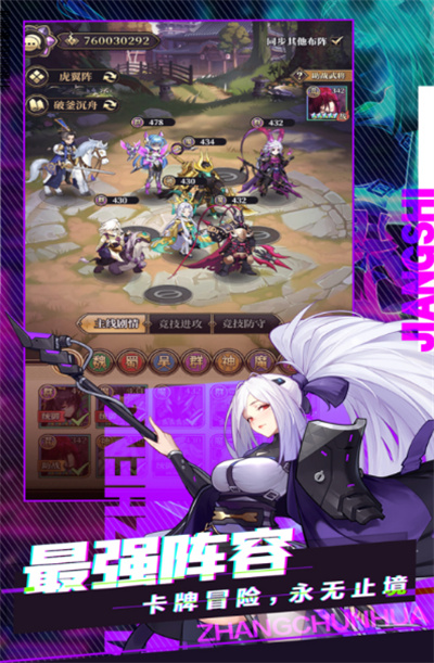 遠征將士 v3.3 安卓版 0