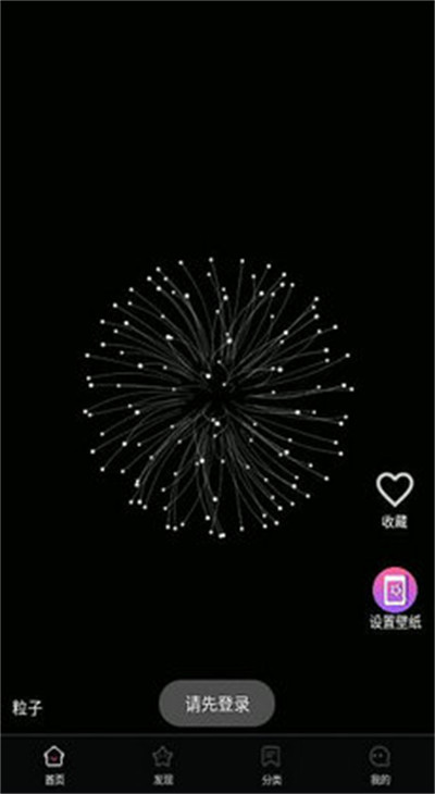 超然動(dòng)態(tài)壁紙 v1.0.0.0 安卓版 0