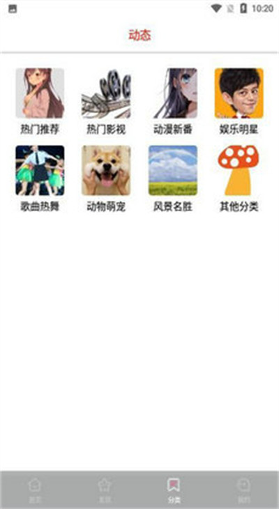 超然動(dòng)態(tài)壁紙 v1.0.0.0 安卓版 1