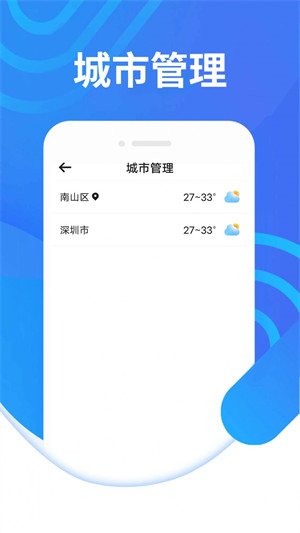 青木瓜云煙天氣 v1.0.0 安卓版 0