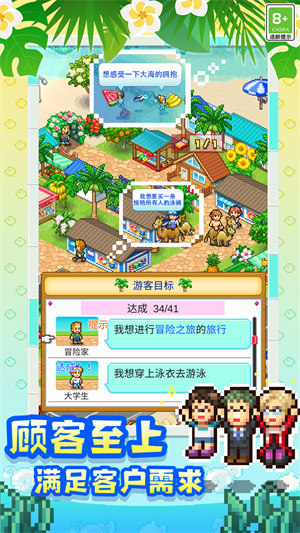 南國(guó)度假島物語(yǔ) v1.0.9 安卓版 1