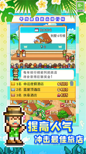 南國(guó)度假島物語(yǔ) v1.0.9 安卓版 2