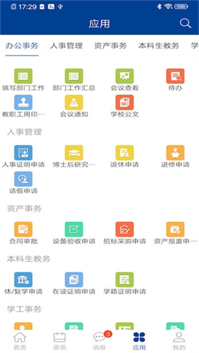 云颯 v1.0 安卓版 1