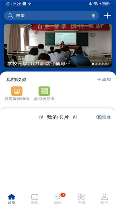 云颯 v1.0 安卓版 2