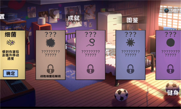 細胞防線 v5.3 安卓版 0