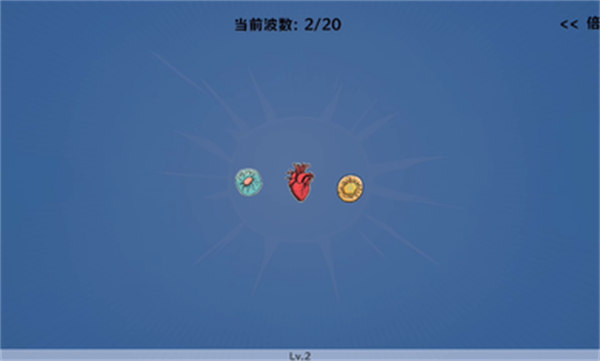 細胞防線 v5.3 安卓版 3