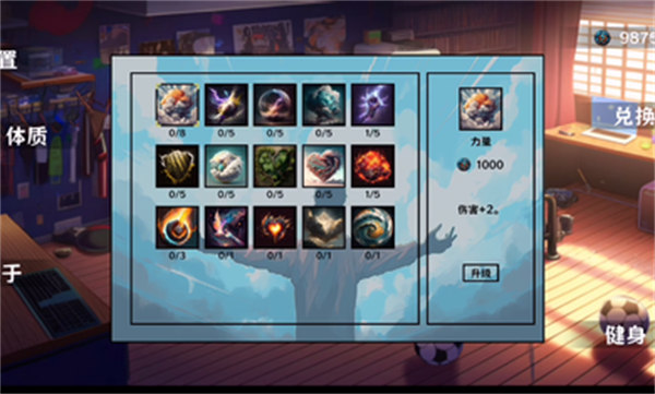 細胞防線 v5.3 安卓版 1