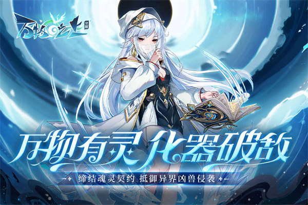 萬物之上覺醒 v1.1.1 安卓版 2