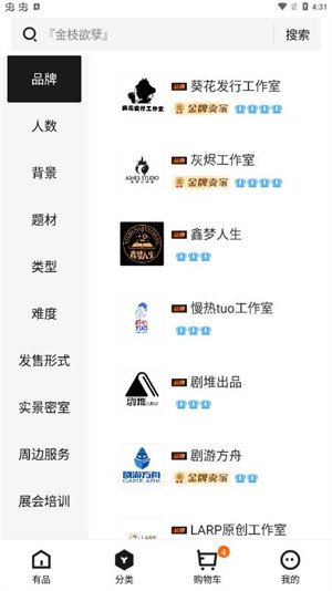 黑探有品 v1.0.0 安卓版 0