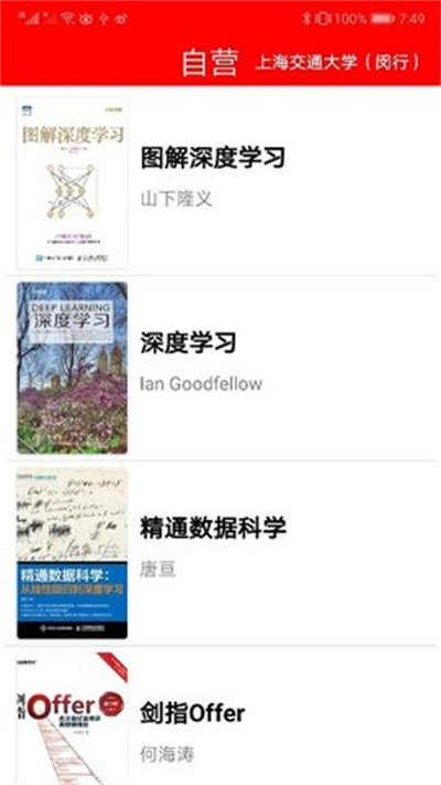 蒲公英讀書 v1.0 安卓版 2