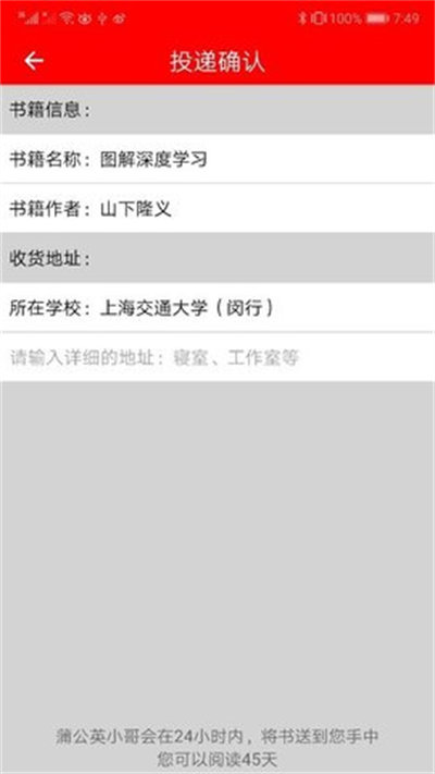 蒲公英讀書 v1.0 安卓版 0
