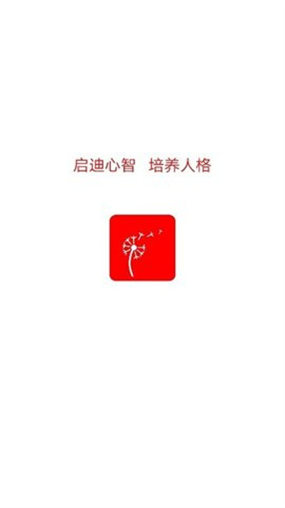 蒲公英讀書 v1.0 安卓版 1
