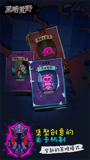 黑暗荒野 v3.1.27 安卓版 3
