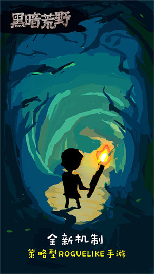 黑暗荒野 v3.1.27 安卓版 2
