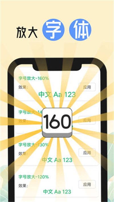 品茗大字版 v1.0.0 手機版 1