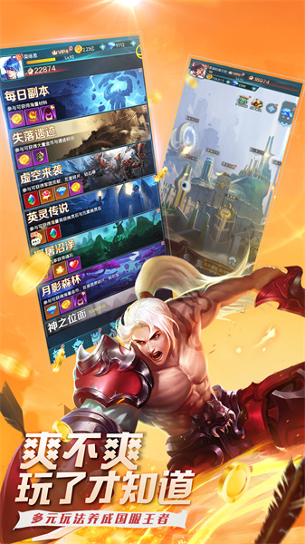 vivo版本魔霸英雄2