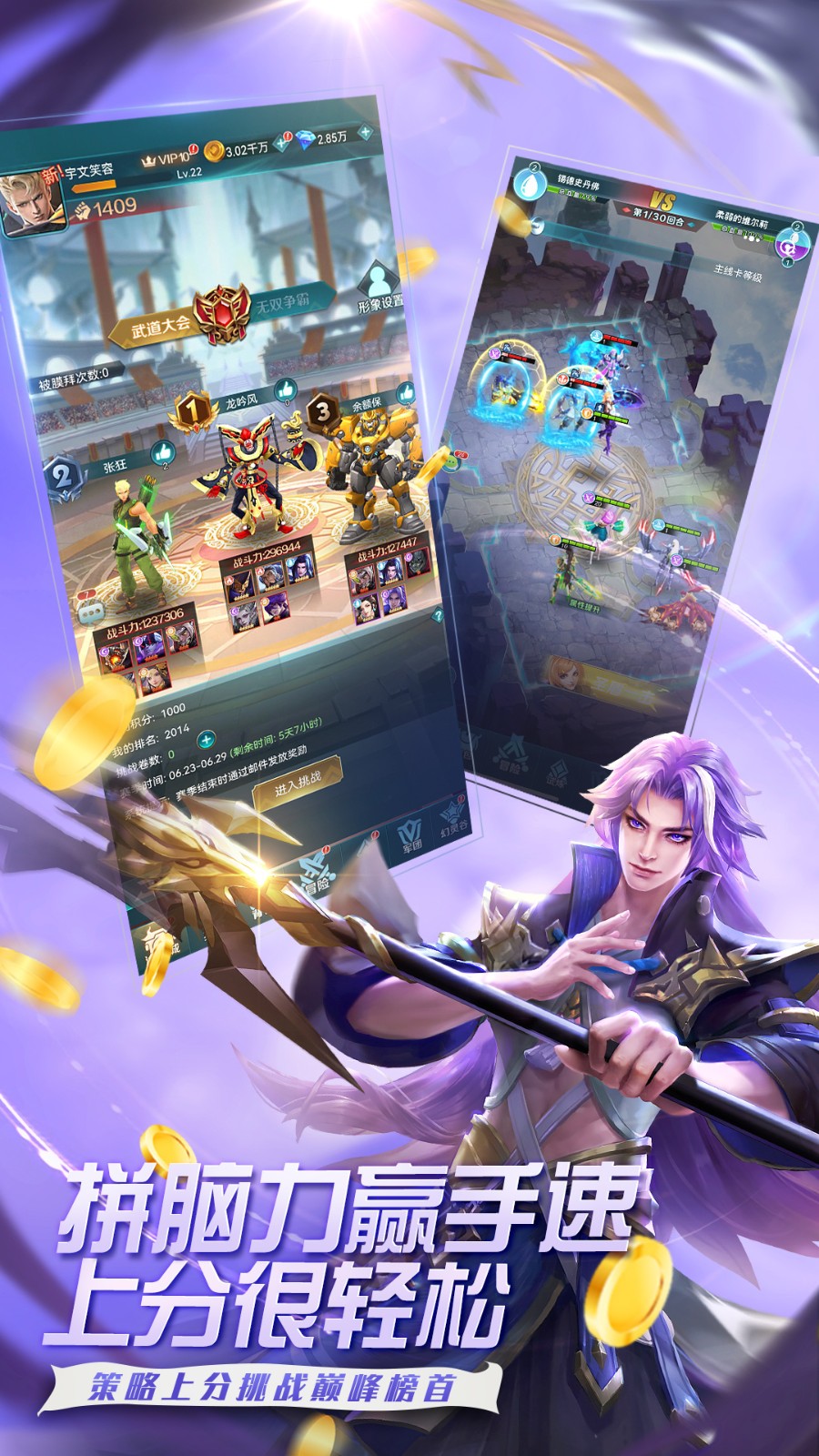 vivo版本魔霸英雄4